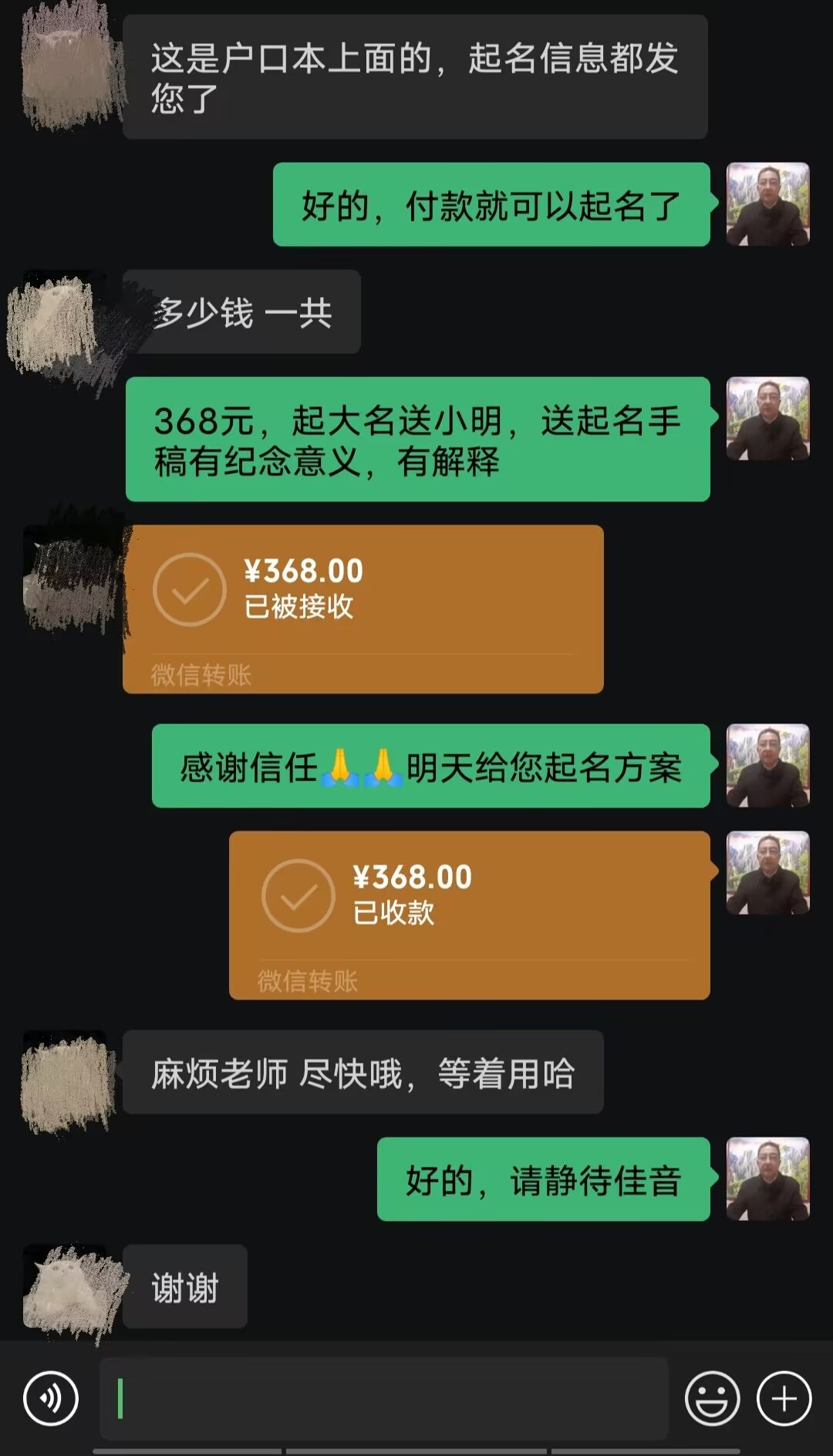 龙南起名案例，感谢支持